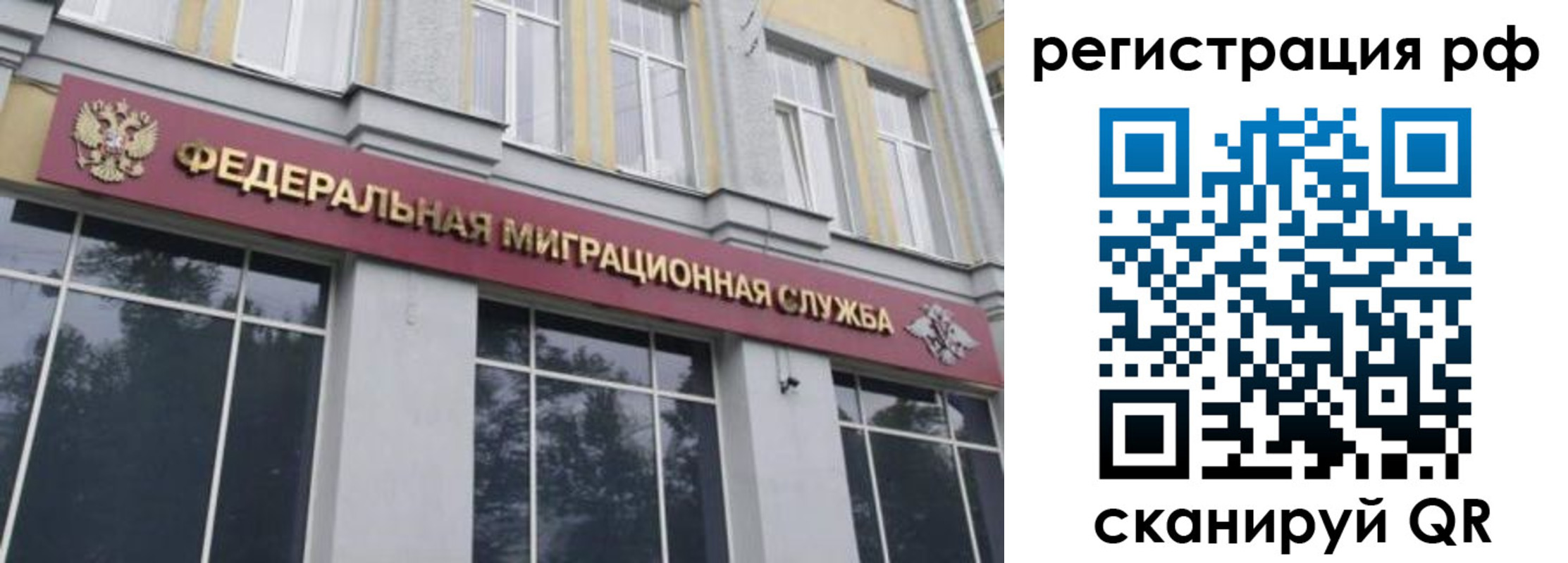временная регистрация 2025 в Каргате