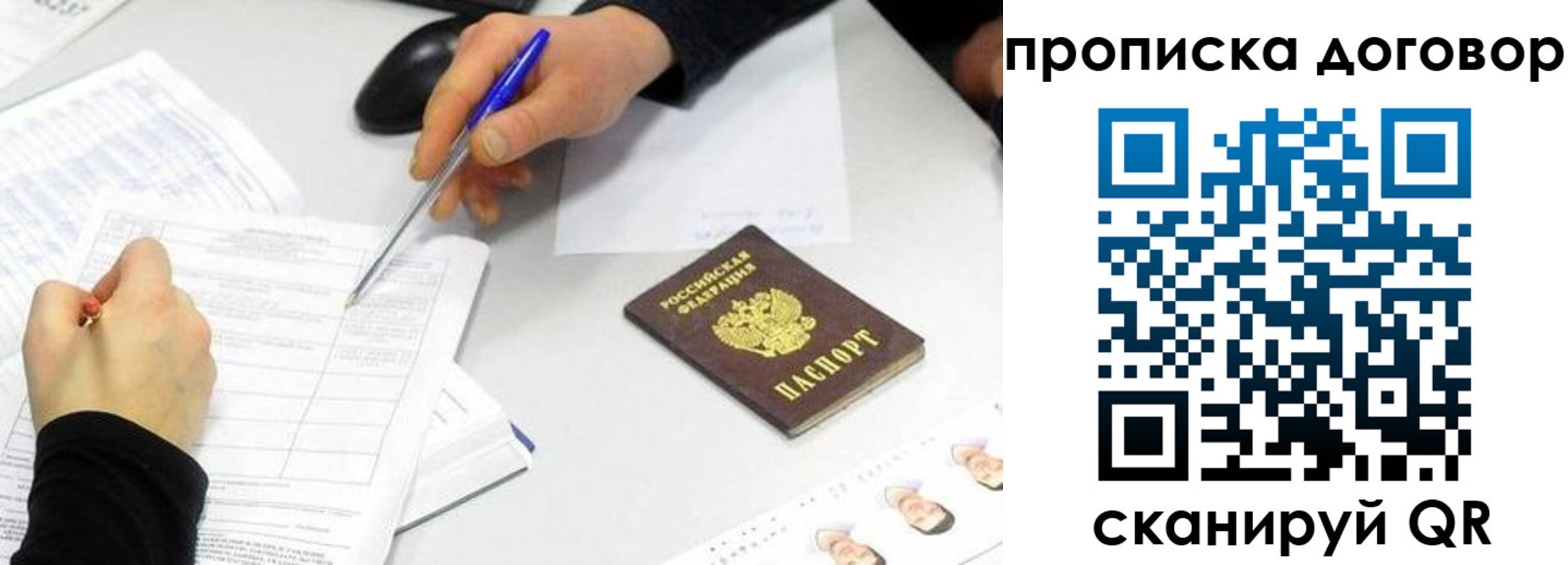 прописка для работы в Каргате